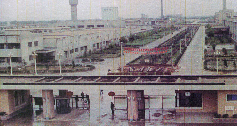 鹹陽彩色顯像管廠