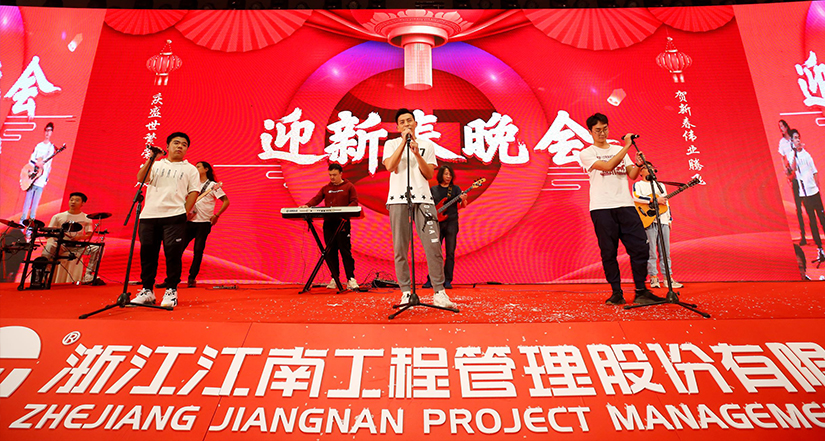 2020年迎新春晚會節目