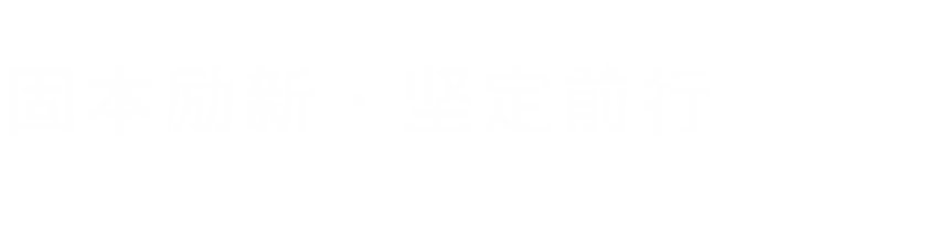 西湖大學雲谷校區