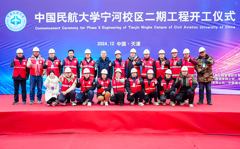 人民網官宣！中國民航大學新校區二期工程正式開工